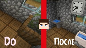 Я сделал ремонт в доме соседа в Майнкрафте | ManeLego minecraft