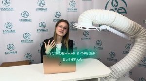 ВИДЫ ВЫТЯЖЕК ДЛЯ МАНИКЮРА И ПЕДИКЮРА
