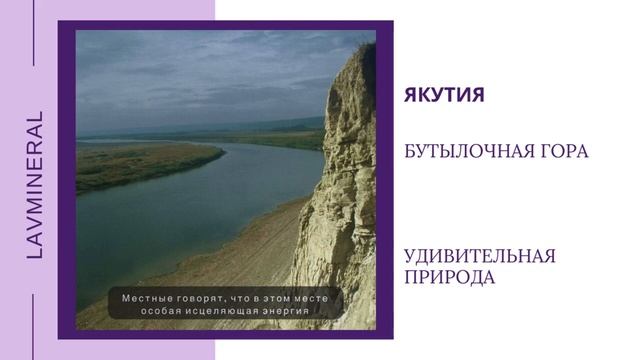 Рубрика «Удивительная природа». Бутылочная гора, Якутия.