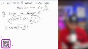 По вкладу «А» банк в конце каждого года увеличивает на