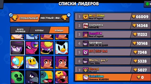 Апнув мортиса в топ мира в хамстер бравл токо не грузи?