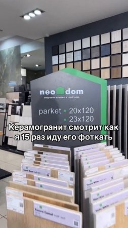 Ну такой керамогранит можно даже и 16 раз пофоткать