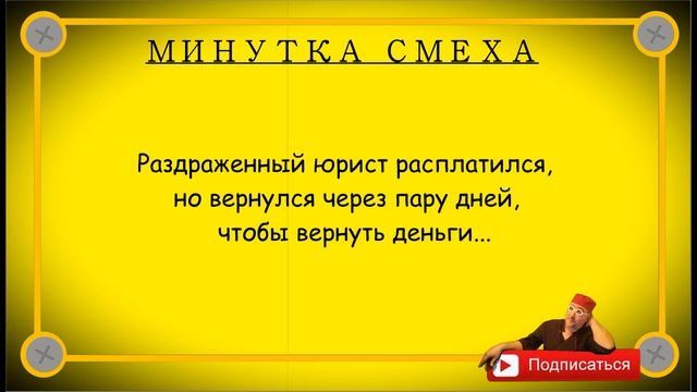 Минутка смеха Отборные одесские анекдоты 463_й выпуск