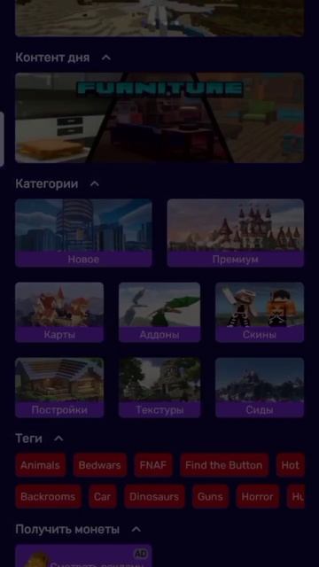 Как скачать моды, текстуры и карты в Minecraft pocket edition!#minecra смотреть онлайн