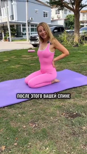 Попробуй это прямо сейчас, если болит спина #тренировк смотреть онлайн