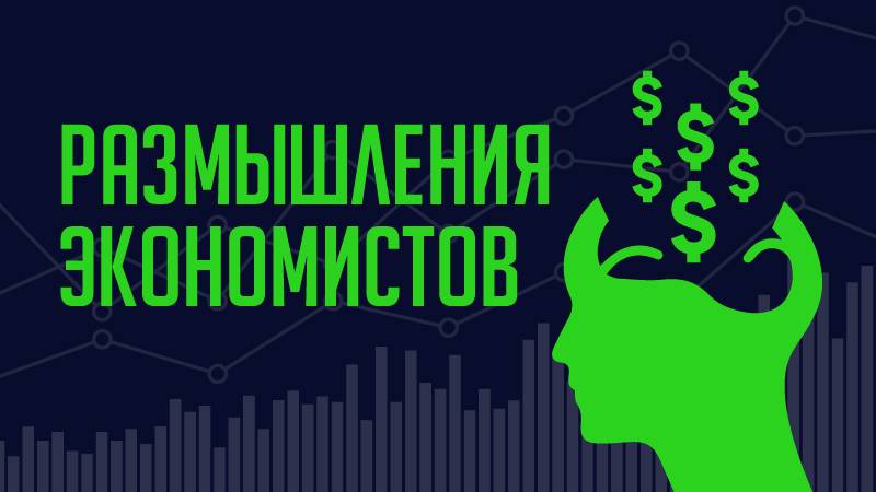 Урожай сахарной свёклы. Сбережения небольших сумм. Объёмы строительства