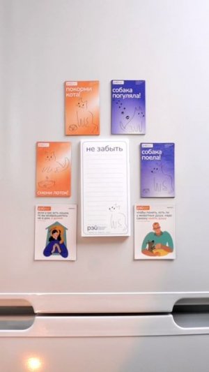 Магниты, которые украсят ваш холодильник и помогут животным!