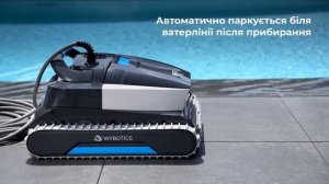 Робот пилосос для басейну   Wybotics WY450