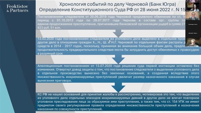 Квалификация отдельных эпизодов продолжаемого преступления в качестве самостоятельного преступления