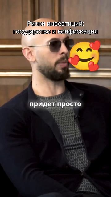 Риски инвестиций #правильныемысли #подпишись #рек #биз