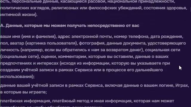 TrueMan # 3 : Политика  в отношении обработки персональных ? смотреть онлайн