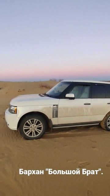 Бархан Астраханская область смотреть онлайн