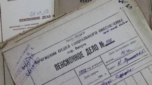 Что делать, если у пенсионера пропали все данные о трудовом стаже, пенсии и т.д.?