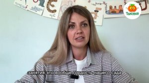 О частном детском саде Краснодар Юбилейный ЮМР Тыковка