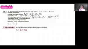 ТИПЫ ХИМИЧЕСКИХ РЕАКЦИЙ | ЗАДАНИЕ №11 ОГЭ ПО ХИМИИ | SEDOVA