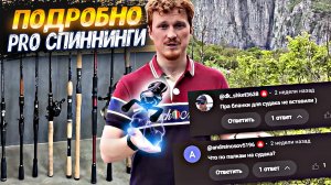 Мой Арсенал Спиннингов! Щука, Судак и …