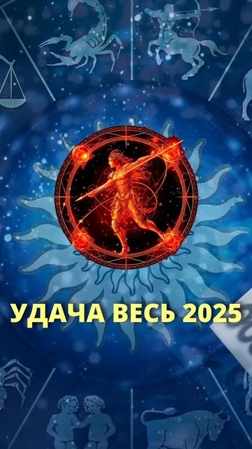 По пятам трех знаков Зодиака будет ходить удача #горо? смотреть онлайн
