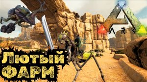 СЮЖЕТНОЕ ПРОХОЖДЕНИЕ в ARK SURVIVAL EVOLVED - ЛУЧШИЙ добытчик пустыни #32