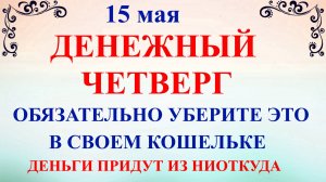 15 мая День Бориса и Глеба. Что нельзя делать 15 мая. Народные традиции и приметы