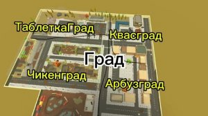 Я разделил карту Town3F на папалам и сделал территория города