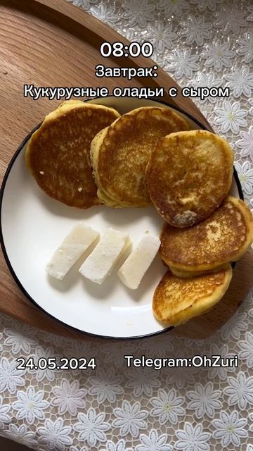 Что я ем 2 раза в день? #food #foodlover #foodie #foodblogger #cooking #еда #чт