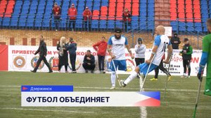 В Дзержинске стартовал чемпионат России по футболу среди ампутантов