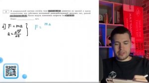 В инерциальной системе отсчёта тело массой 50 кг движе?