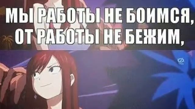 Приколы Хвоста Феи (в картинках) смотреть онлайн