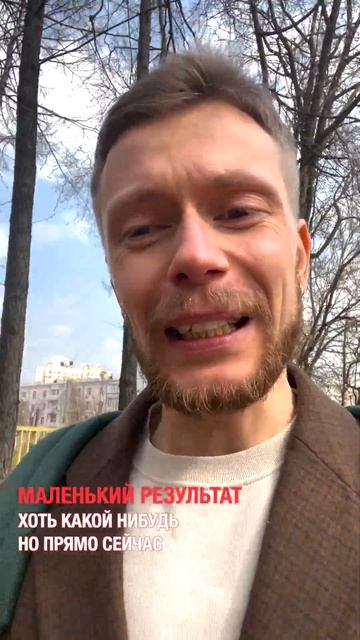 Целеустремленность | Видение результата