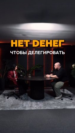 У тренера нет денег, чтобы делегировать - в чем основная проблема? #shorts #тренер #фитнес #спорт