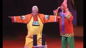 Клоунская группа под упр. Александра Березкина