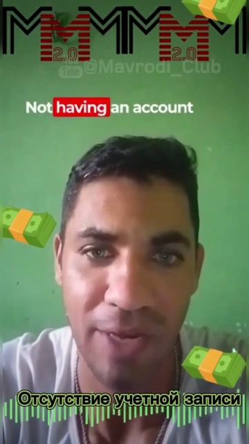 MMM global pays in Brazil again  | Отзыв участника МММ 2.0 из Бразилии