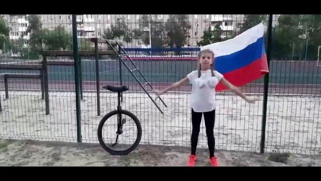 Всероссийская акция «Вперёд, Россия!»
