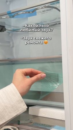 Звук свежего ремонта | РеНова+ Уфа — ремонт под ключ с техникой и мебелью