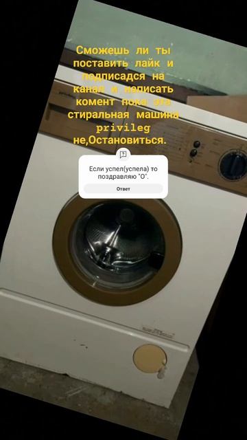 Стиральная машина privileg стирает успей получить приз Ск смотреть онлайн