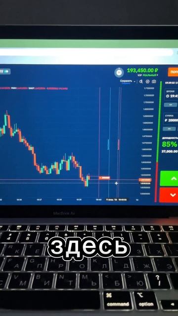 Заработал 1/3 зарплаты за минуту! #бинарныеопционы #кри? смотреть онлайн