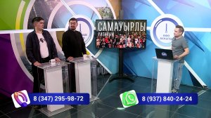 Өфө ваҡыты-Самауырлы ритайым