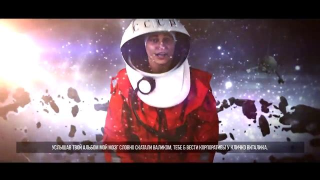 Эпичный Рэп Баттл   Гагарин VS L'one смотреть онлайн