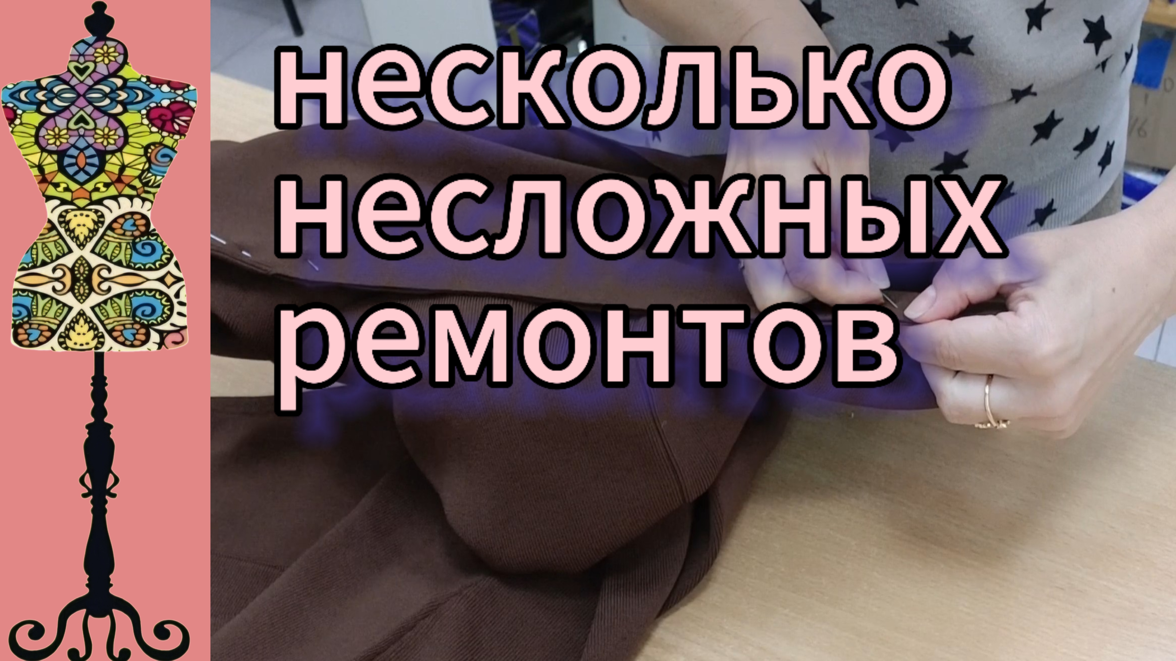 Три несложных ремонта с нестандартным подходом.
