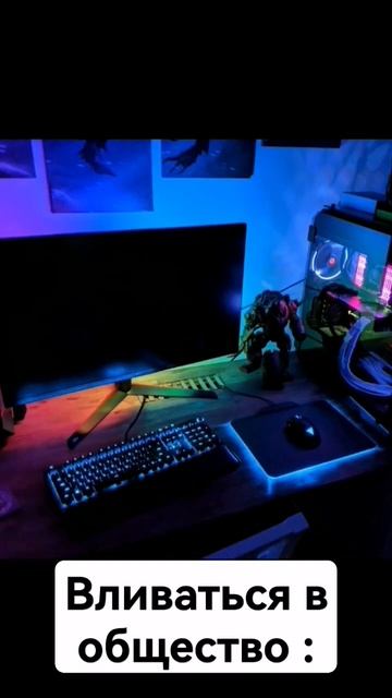 Вливаться в общество/Быть счастливым #рекомендации #о? смотреть онлайн