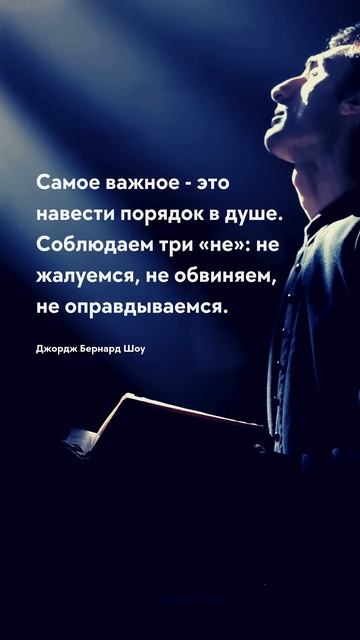 Порядок в душе - цитата Про жизнь - цитаты #счастье #муд? смотреть онлайн