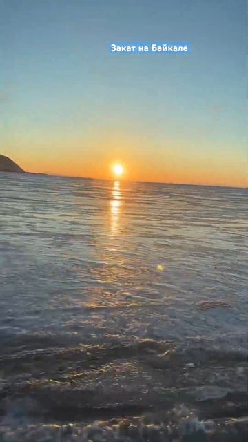 31 марта 2024 г. #отдыхнабайкале #байкал #омуль #2024 смотреть онлайн