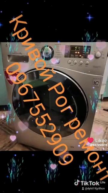 ремонт Стиральных Машин, Холодильников, Бойлеров, Пос? смотреть онлайн