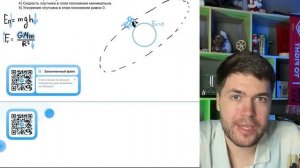 Искусственный спутник обращается вокруг Земли по вытянутой эллиптической орбите - №37173