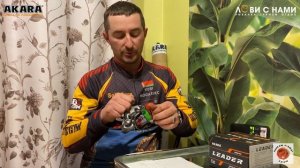 Отзыв на катушку Akara Leader от рыболова-спортсмена!