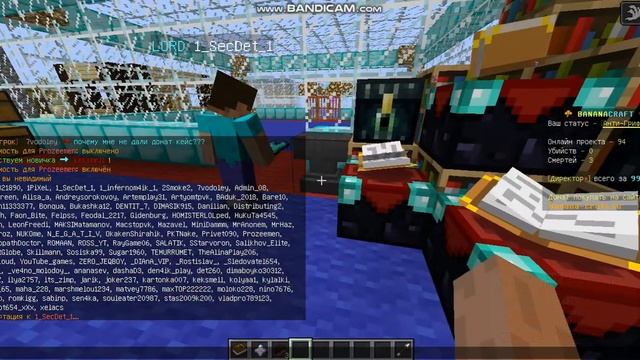 Анти-грифер шоу на сервере Banana Craft