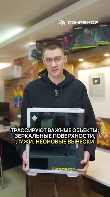 Что такое Ray Tracing? #raytracing #трассировкалучей #пк