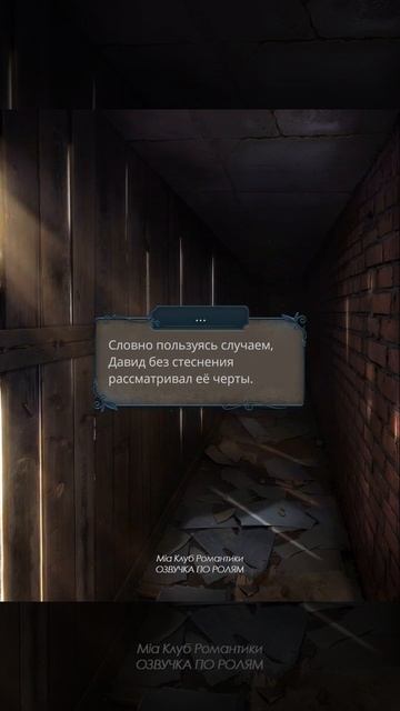 Разбитое Сердце Астреи #shorts | Прохождение с озвучкой | ? смотреть онлайн