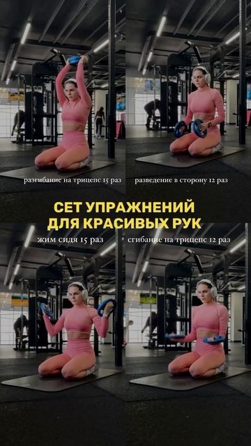 Тренировка для красивых рук #тренировка #упражнениядо смотреть онлайн