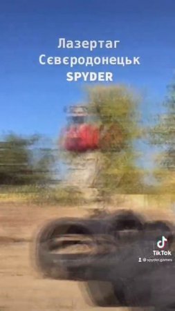 Лазертаг воїн
